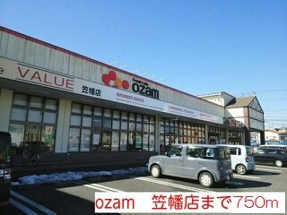 【周辺】 | サニ－・ファウンテンⅡ | オザムまで750m