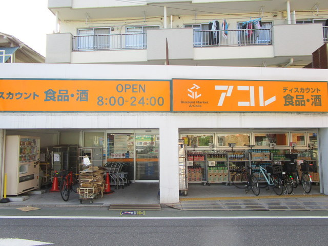 HoH（エイチオーエイチ）のその他|アコレ