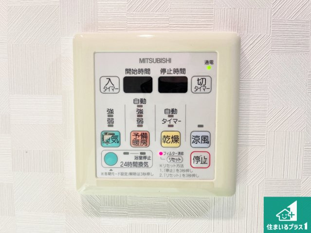 serio東加古川の冷暖房・空調設備|浴室暖房乾燥機リモコン！浴室暖房・衣類乾燥・涼風・浴室換気、お風呂を快適・便利にする機能付き！暮らしに役立つ多彩な機能で一年中活躍します！