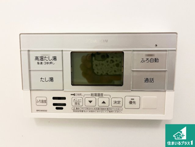 serio東加古川の発電・温水設備|給湯器リモコン（浴室側）省エネタイプの給湯器でお湯はり・追い炊き自由自在！お子様から高齢者の方まで、みんなが操作しやすいボタン配置です。