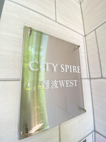 シティスパイア難波WEST