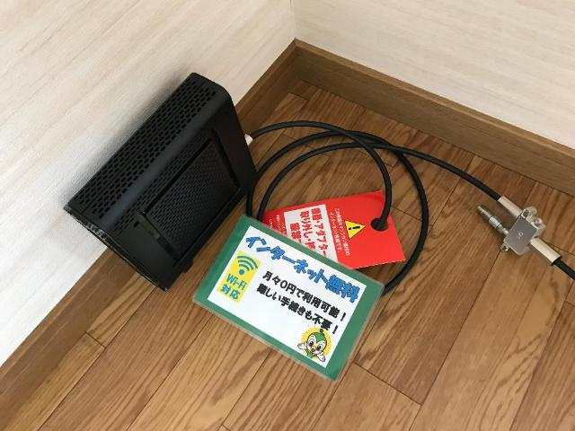 レインボーヒルズの設備|インターネット無料設備