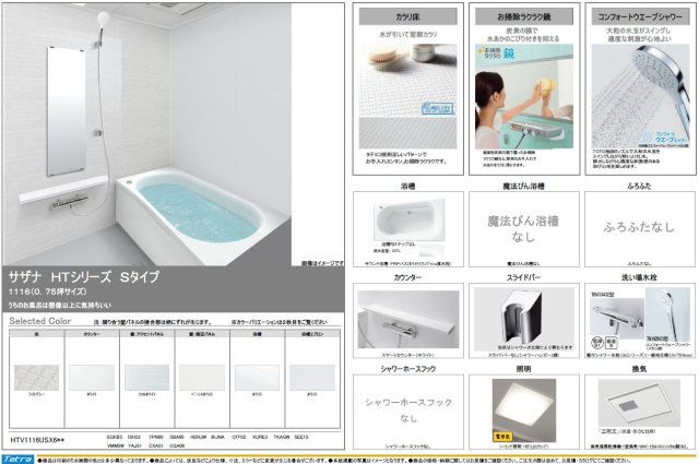 minato terrace飾磨の浴室