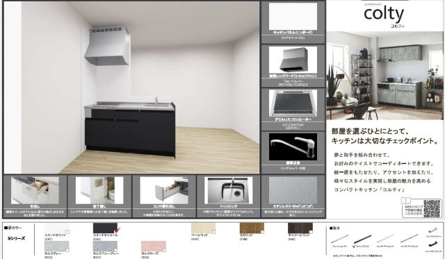 minato terrace飾磨のキッチン