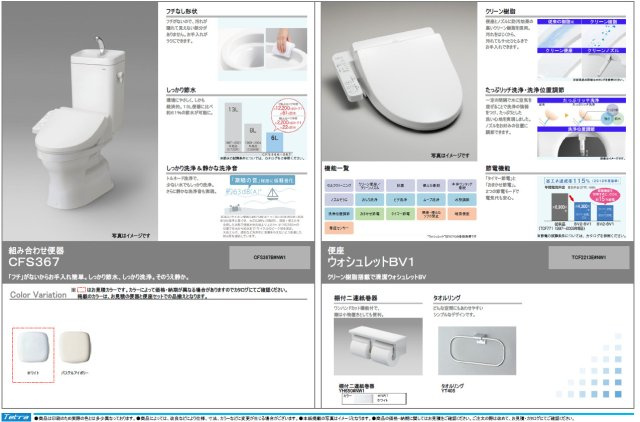 minato terrace飾磨のトイレ