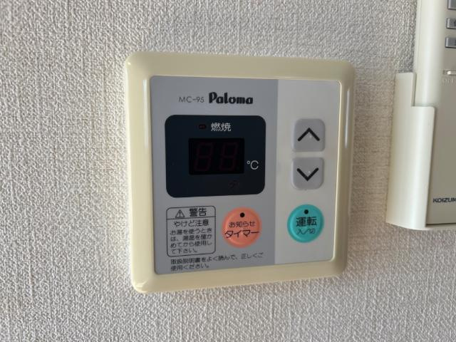 ルーエン・ハイムの設備|給湯器リモコン