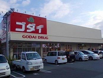 瑠璃玻璃ハウスの周辺|ゴダイ薬局　東山店まで800m