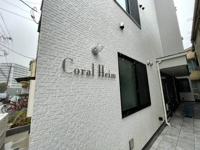 Coral Heim