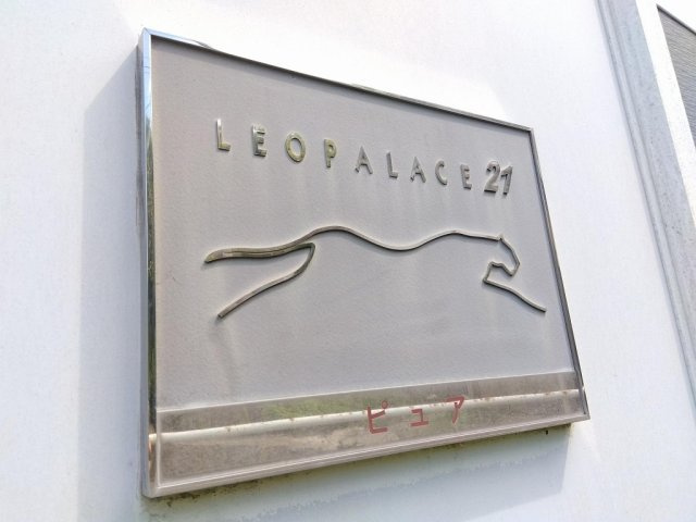 レオパレスピュアのその他