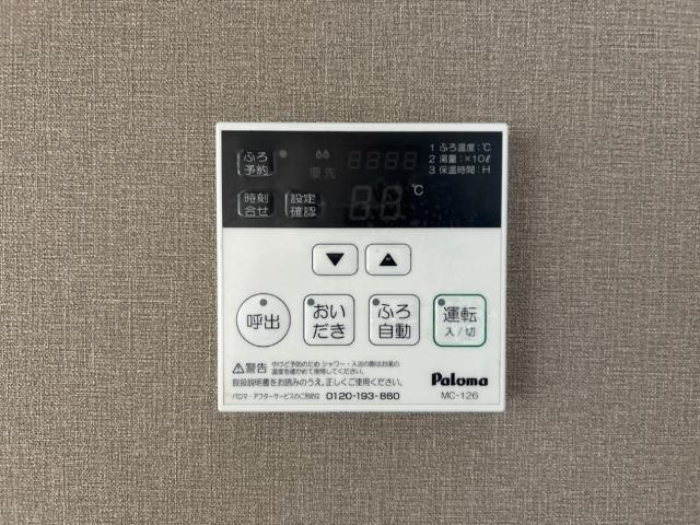 ヴィクトリーステージカンダの設備|給湯器リモコン