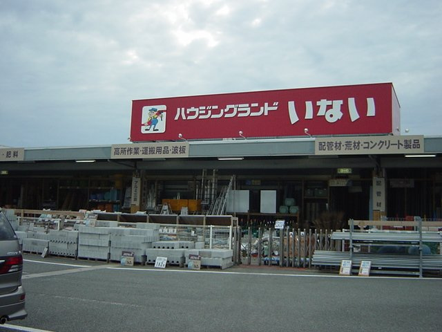 ラフィーネの周辺|ハウジングランドいないまで640ｍ