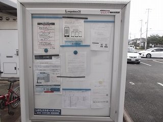 レオパレスドミール細江Ｎ壱番館のその他|インフォメーションボード