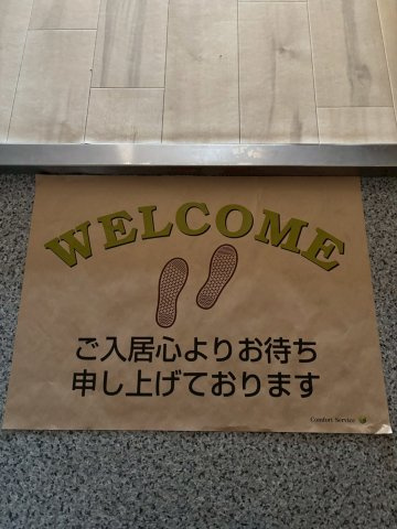ハピネス見野の周辺