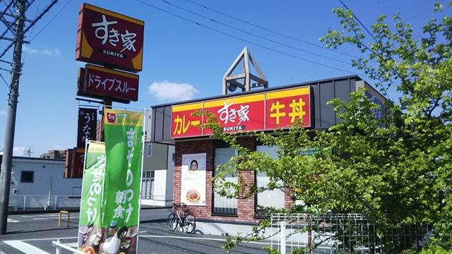 メイプルガーデン田県の周辺|すき家小牧久保一色店まで707ｍ