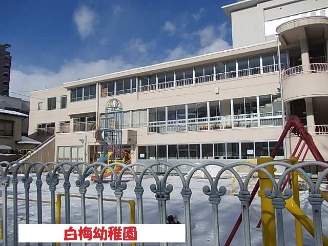 フォンハウス　志家の周辺|白梅幼稚園まで700m