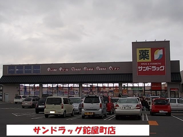 フォンハウス　志家の周辺|サンドラッグ鉈屋町店まで1600m