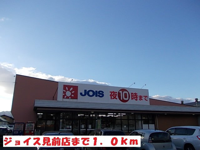 イーハトーヴＤの周辺|ジョイス見前店まで1000m