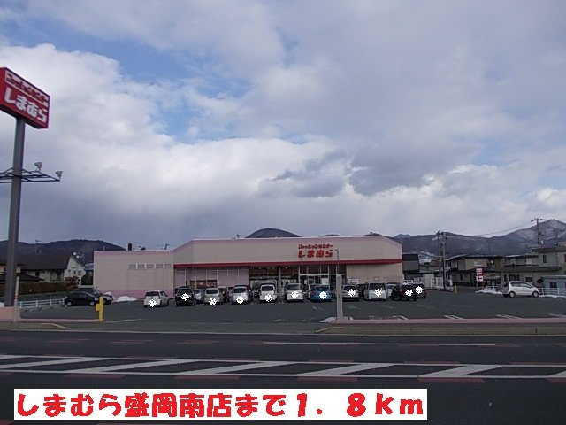 イーハトーヴＤの周辺|しまむら盛岡南店まで1800m