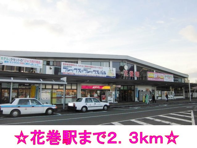 パームハイツ高田Ａ棟の周辺|ＪＲ東北本線　花巻駅まで2300m