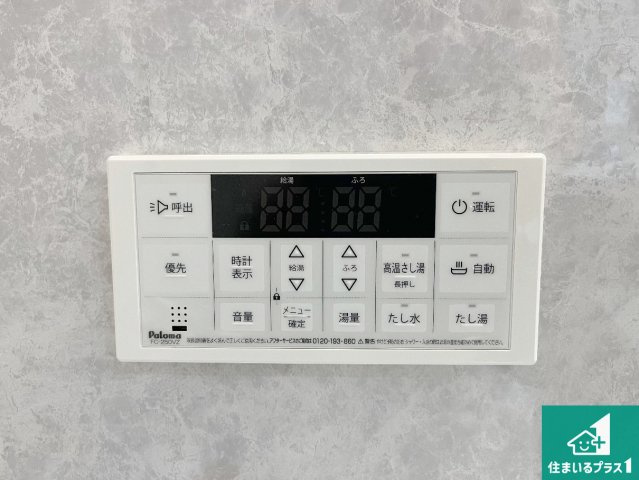 リベール加古川シティWEST壱番館の発電・温水設備|給湯器リモコン（浴室側）省エネタイプの給湯器でお湯はり・追い炊き自由自在！お子様から高齢者の方まで、みんなが操作しやすいボタン配置です。