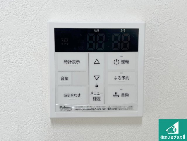 リベール加古川シティWEST壱番館の発電・温水設備|給湯器リモコン（LDK側）ボタン一つでお風呂のお湯はり・追い炊き可能！便利な呼び出し機能付き！表示文字が大きく読みやすい有機ＥＬを採用！どの角度からも見やすくなっています。