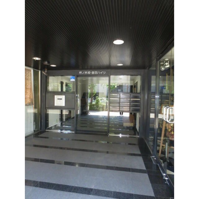 【エントランス】 | 柿の木坂音羽ハイツ