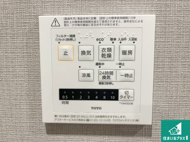 リベール加古川シティWEST弐番館の冷暖房・空調設備|浴室暖房乾燥機リモコン！浴室暖房・衣類乾燥・涼風・浴室換気、お風呂を快適・便利にする機能付き！暮らしに役立つ多彩な機能で一年中活躍します！