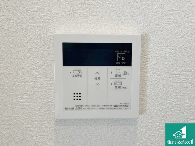 リベール加古川シティWEST弐番館の発電・温水設備|給湯器リモコン（LDK側）ボタン一つでお風呂のお湯はり・追い炊き可能！便利な呼び出し機能付き！表示文字が大きく読みやすい有機ＥＬを採用！どの角度からも見やすくなっています。