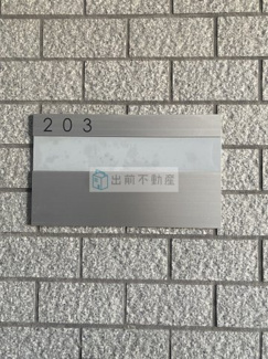 【その他共用部分】 | フロイデ目白