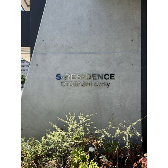 【その他】 | S-RESIDENCE尾頭橋clarity