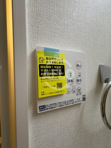 ハーモニーテラス墨江の設備|ハーモニーテラス墨江　浴室乾燥