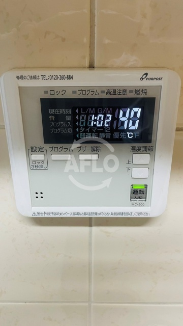 パレス帝塚山(晴明丘南小学校区)の設備|パレス帝塚山　自動湯沸かし器