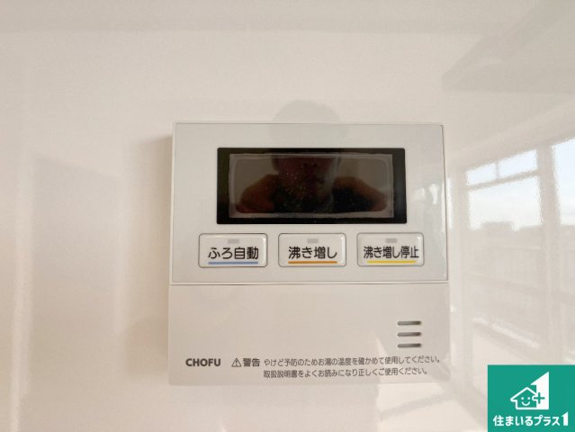 藤和明石公園ハイタウン弐号棟の発電・温水設備|給湯器リモコン（LDK側）ボタン一つでお風呂のお湯はり・追い炊き可能！便利な呼び出し機能付き！表示文字が大きく読みやすい有機ＥＬを採用！どの角度からも見やすくなっています。