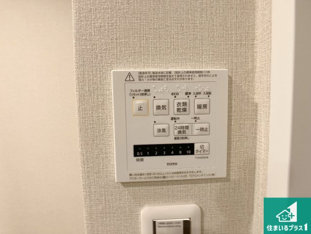 パレス朝霧の冷暖房・空調設備|浴室暖房乾燥機リモコン！浴室暖房・衣類乾燥・涼風・浴室換気、お風呂を快適・便利にする機能付き！暮らしに役立つ多彩な機能で一年中活躍します！