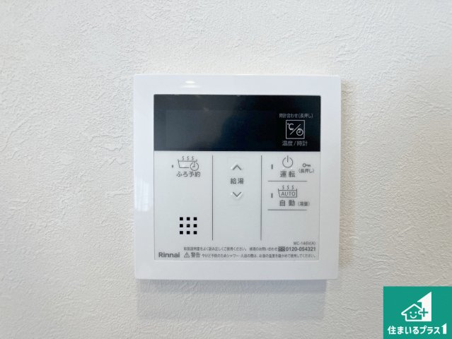 パレス朝霧の発電・温水設備|給湯器リモコン（LDK側）ボタン一つでお風呂のお湯はり・追い炊き可能！便利な呼び出し機能付き！表示文字が大きく読みやすい有機ＥＬを採用！どの角度からも見やすくなっています。