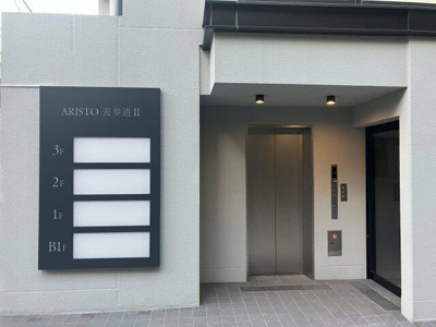 【その他】 | ＡＲＩＳＴＯ表参道Ⅱ | 館銘板 