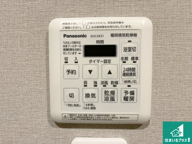 シーサイドパレス明石錦明館の冷暖房・空調設備|浴室暖房乾燥機リモコン！浴室暖房・衣類乾燥・涼風・浴室換気、お風呂を快適・便利にする機能付き！暮らしに役立つ多彩な機能で一年中活躍します！