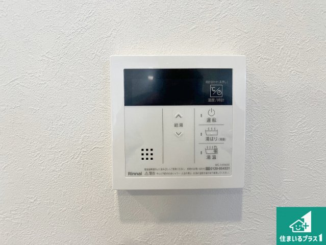 シーサイドパレス明石錦明館の発電・温水設備|給湯器リモコン（LDK側）ボタン一つでお風呂のお湯はり・追い炊き可能！便利な呼び出し機能付き！表示文字が大きく読みやすい有機ＥＬを採用！どの角度からも見やすくなっています。