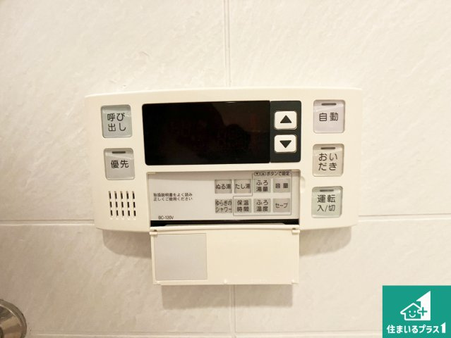 ユニハイム明石の発電・温水設備|給湯器リモコン（浴室側）省エネタイプの給湯器でお湯はり・追い炊き自由自在！お子様から高齢者の方まで、みんなが操作しやすいボタン配置です。