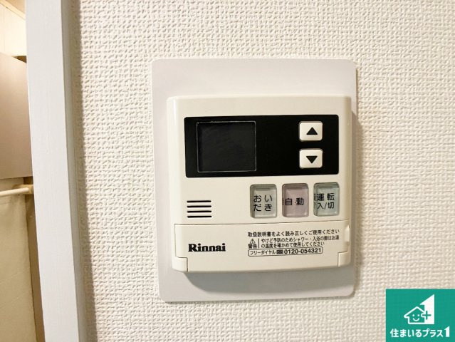 ユニハイム明石の発電・温水設備|給湯器リモコン（LDK側）ボタン一つでお風呂のお湯はり・追い炊き可能！便利な呼び出し機能付き！表示文字が大きく読みやすい有機ＥＬを採用！どの角度からも見やすくなっています。