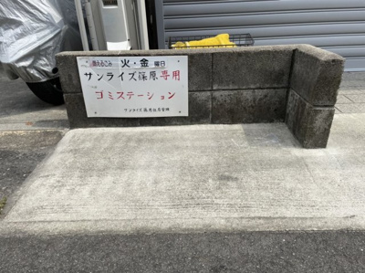 【その他共用部分】 | サン・ライズ篠原