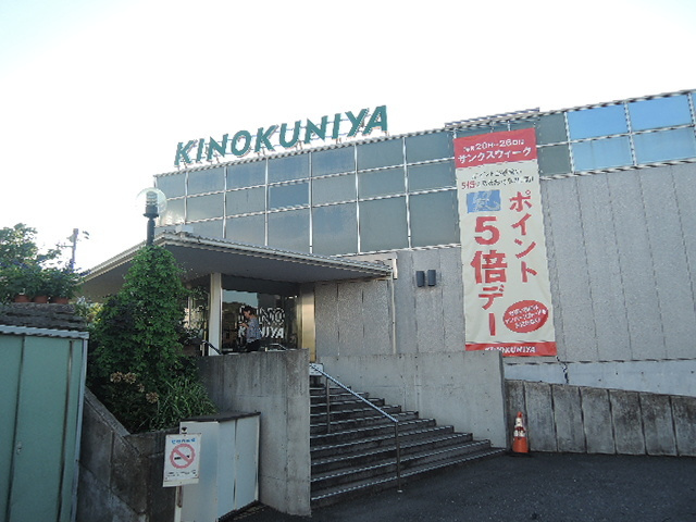 シャローヒルズ小町のその他|紀ノ国屋鎌倉店