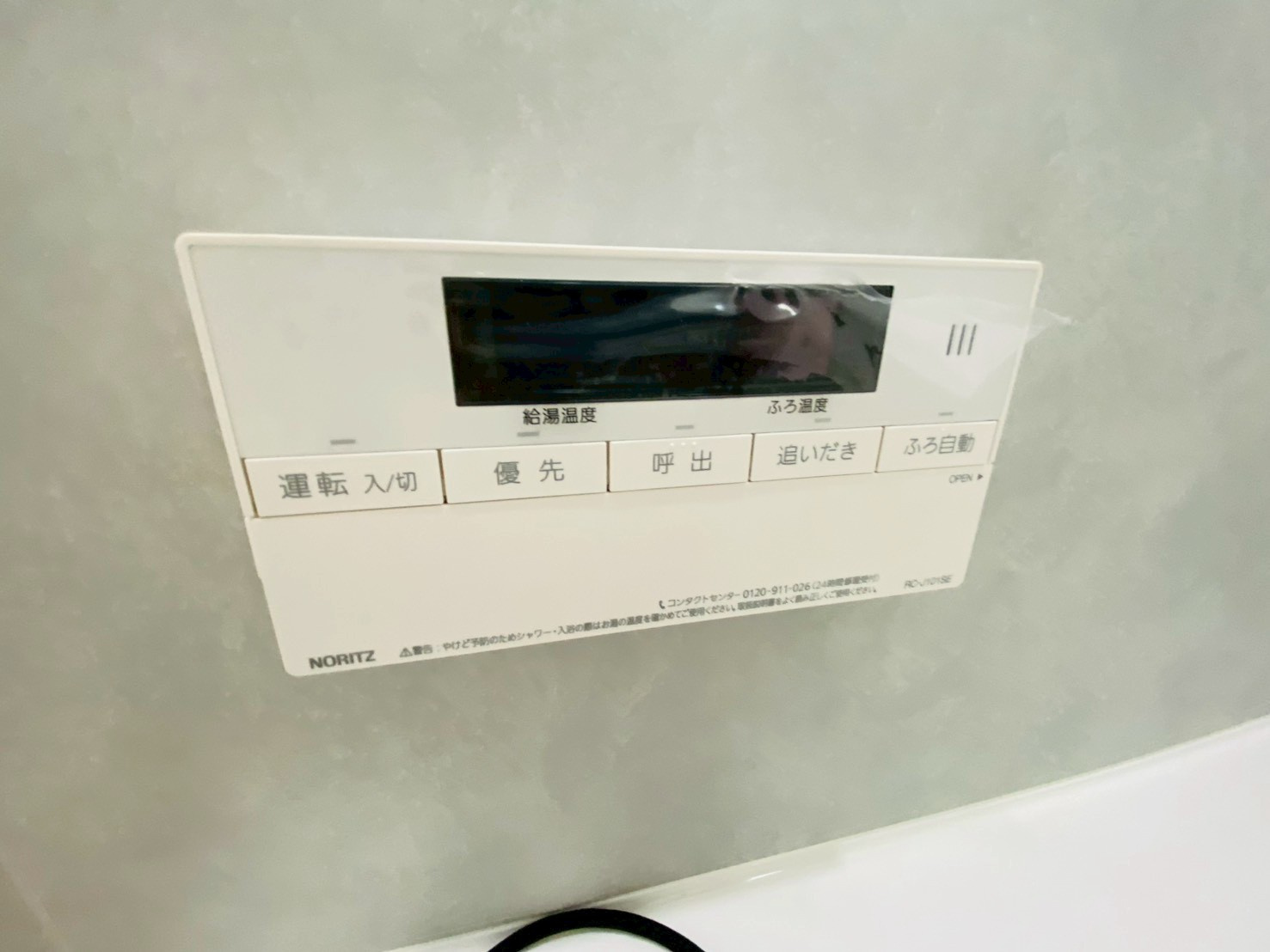 リナージュ／北区池田3丁目1期／2号棟の発電・温水設備
