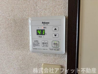 【その他】 | シャトルおおわ | 給湯器パネル