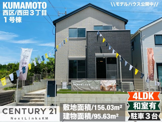 リナージュ／西区池田3丁目1期／1号棟