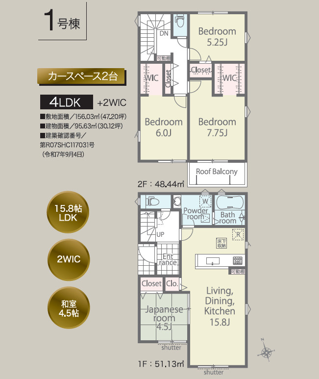 リナージュ／西区池田3丁目1期／1号棟