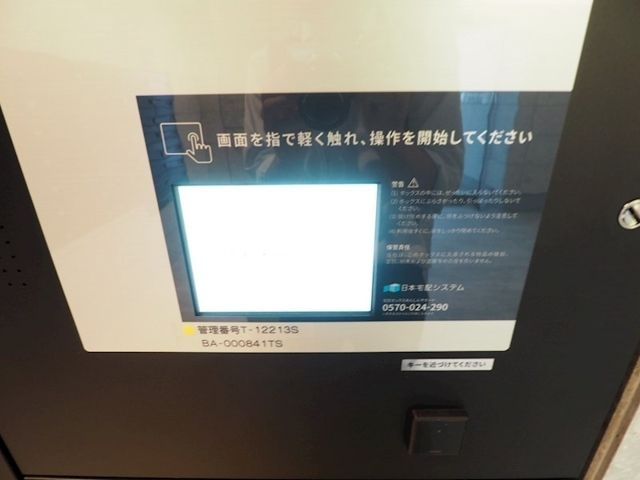 アーバネックス南品川Ⅱのその他