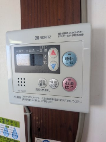 村尾のその他