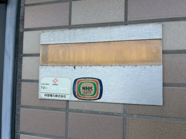 スカール西条の設備