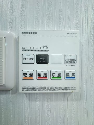 【設備】 | ロワールマンション西公園東☆仲介手数料無料☆